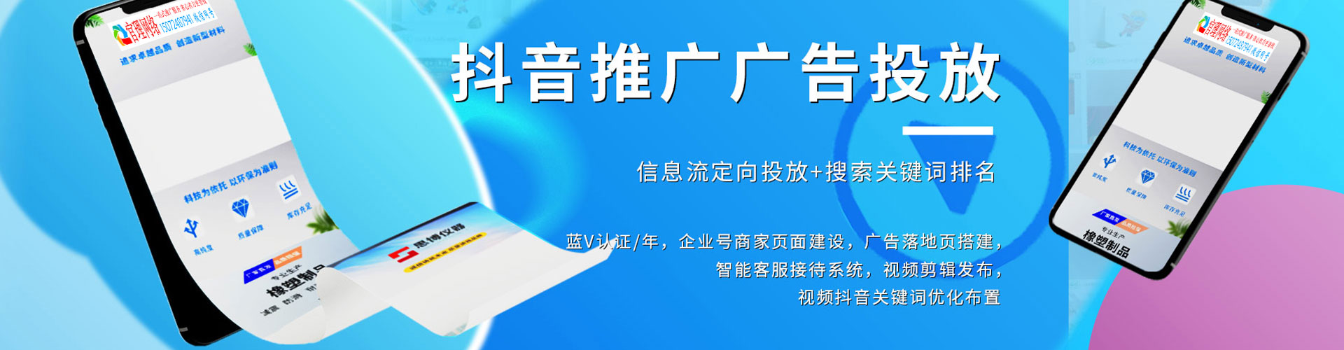 晴隆信息流平台